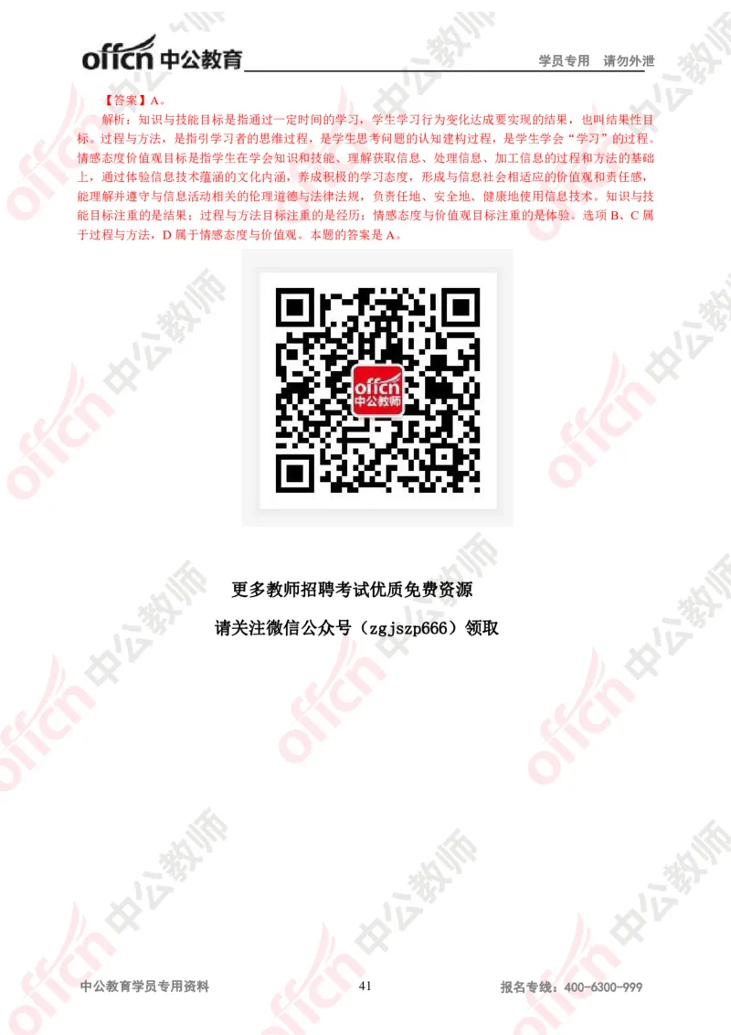 信息技术知识点汇编_教资_33教资笔试历年真题汇总（科一+科二+科三）_科三真题_02初中科三各科电子资料包合集_信息（资料文档）_初中信息_02科三知识汇总思维导图