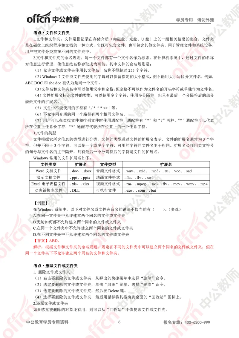 信息技术知识点汇编_教资_33教资笔试历年真题汇总（科一+科二+科三）_科三真题_02初中科三各科电子资料包合集_信息（资料文档）_初中信息_02科三知识汇总思维导图