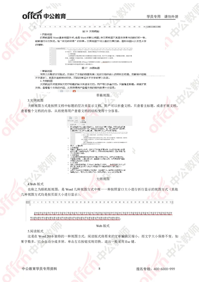 信息技术知识点汇编_教资_33教资笔试历年真题汇总（科一+科二+科三）_科三真题_02初中科三各科电子资料包合集_信息（资料文档）_初中信息_02科三知识汇总思维导图