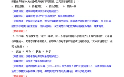 2008年高考历史试卷（四川）（解析卷）_1.高考2025全国各省真题+答案_01.2008-2024全国高考真题（按省份分类）_18.四川_2008-2024&middot;（四川）历史高考真题