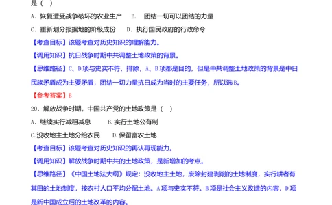 2008年高考历史试卷（四川）（解析卷）_1.高考2025全国各省真题+答案_01.2008-2024全国高考真题（按省份分类）_18.四川_2008-2024&middot;（四川）历史高考真题