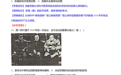 2008年高考历史试卷（四川）（解析卷）_1.高考2025全国各省真题+答案_01.2008-2024全国高考真题（按省份分类）_18.四川_2008-2024&middot;（四川）历史高考真题