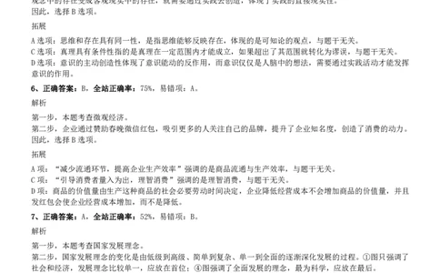 2016年1022吉林公务员考试《行测》真题（甲卷）参考答案及解析_26吉林考备考资料包_01吉林公务员考试真题行测申论07-25_吉林公务员考试真题&mdash;&mdash;行测07-25_答案及解析