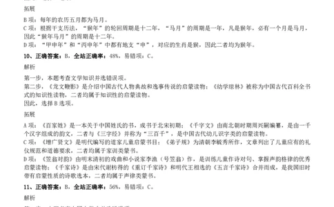 2016年1022吉林公务员考试《行测》真题（甲卷）参考答案及解析_26吉林考备考资料包_01吉林公务员考试真题行测申论07-25_吉林公务员考试真题&mdash;&mdash;行测07-25_答案及解析