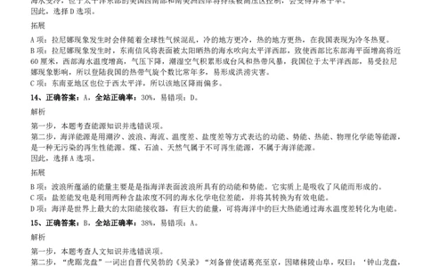 2016年1022吉林公务员考试《行测》真题（甲卷）参考答案及解析_26吉林考备考资料包_01吉林公务员考试真题行测申论07-25_吉林公务员考试真题&mdash;&mdash;行测07-25_答案及解析