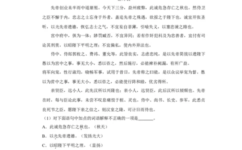 2011年湖南省娄底市中考语文试卷（原卷）答案_中考真题_1.语文中考真题2015-2024年_地区卷_湖南省_湖南娄底卷中考语文08-22