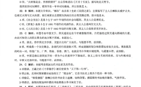 答案-中学-综合素质-卷4_教资_36🔥26上：各机构教资笔试押题汇总（西米学府汇总）_26上教资：中学押题汇总(1)_4.中学-终极密押4套卷-Z公（完结）