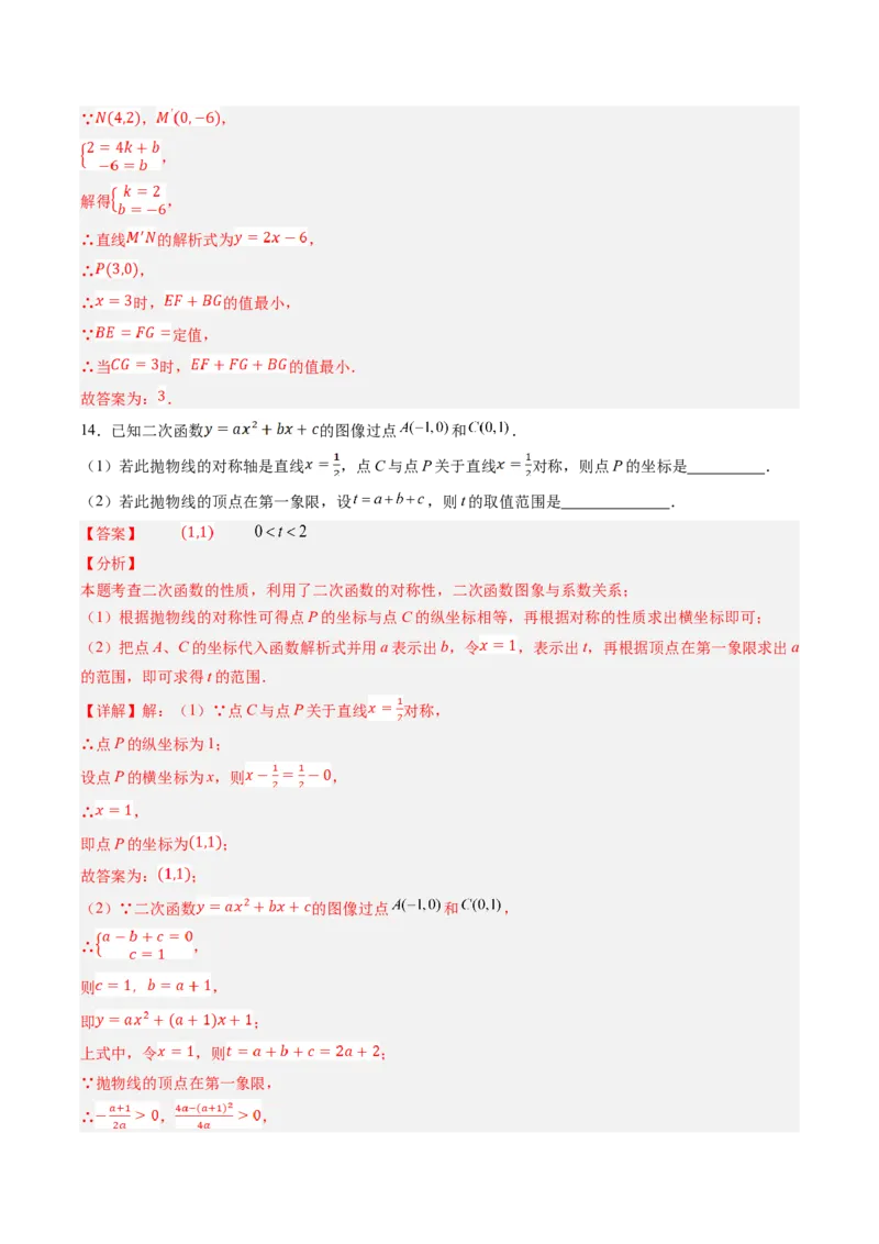 2024年中考押题预测卷02（安徽卷）-数学（全解全析）_2数学总复习_赠送：2024中考模拟题数学_押题预测_2024年中考押题预测卷02（安徽卷）-数学（含考试版、全解全析、参考答案、答题卡）