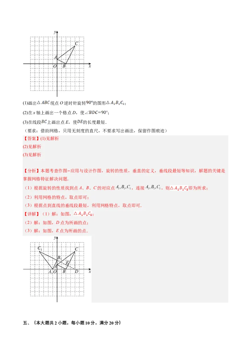 2024年中考押题预测卷02（安徽卷）-数学（全解全析）_2数学总复习_赠送：2024中考模拟题数学_押题预测_2024年中考押题预测卷02（安徽卷）-数学（含考试版、全解全析、参考答案、答题卡）