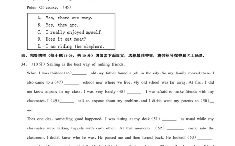 2010年广西桂林市中考英语试卷（学生版）_中考真题_3.英语中考真题2015-2024年_地区卷_广西省_广西桂林卷中考英语10-21