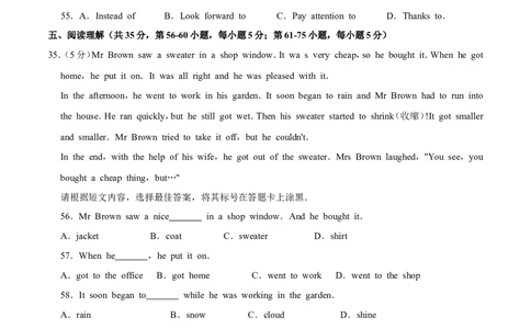 2010年广西桂林市中考英语试卷（学生版）_中考真题_3.英语中考真题2015-2024年_地区卷_广西省_广西桂林卷中考英语10-21
