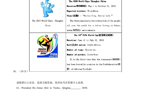 2010年广西桂林市中考英语试卷（学生版）_中考真题_3.英语中考真题2015-2024年_地区卷_广西省_广西桂林卷中考英语10-21