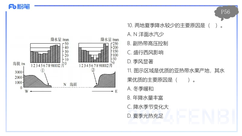 1.20-理论精讲5-自然地理5-气候类型、系统-平之_4-教培资料-26年最新资料-同步更新_科一科二电子资料合集中小幼（笔记真题知识点汇总等）文件多，按需保存_01西米合集_01理论精讲