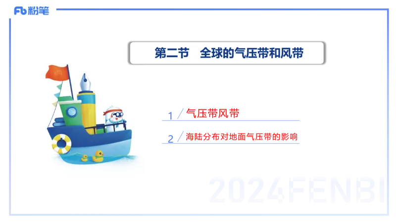 1.20-理论精讲5-自然地理5-气候类型、系统-平之_4-教培资料-26年最新资料-同步更新_科一科二电子资料合集中小幼（笔记真题知识点汇总等）文件多，按需保存_01西米合集_01理论精讲