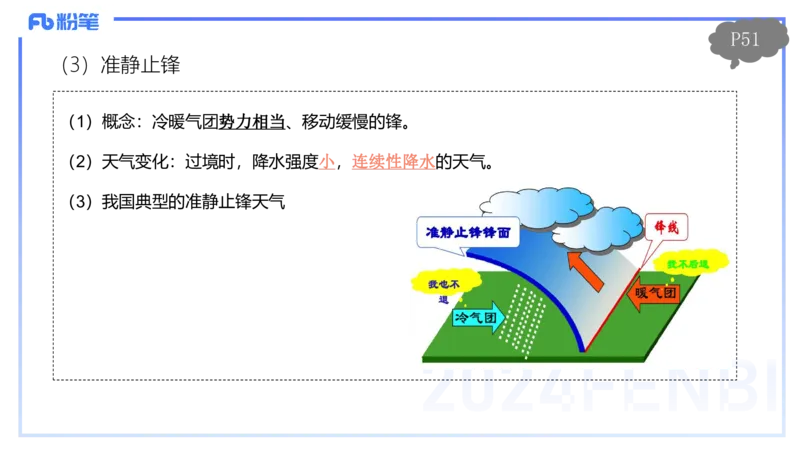 1.20-理论精讲5-自然地理5-气候类型、系统-平之_4-教培资料-26年最新资料-同步更新_科一科二电子资料合集中小幼（笔记真题知识点汇总等）文件多，按需保存_01西米合集_01理论精讲