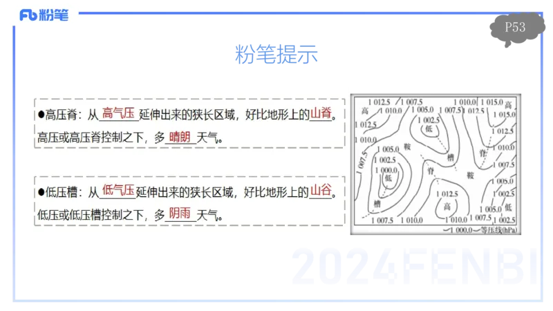 1.20-理论精讲5-自然地理5-气候类型、系统-平之_4-教培资料-26年最新资料-同步更新_科一科二电子资料合集中小幼（笔记真题知识点汇总等）文件多，按需保存_01西米合集_01理论精讲