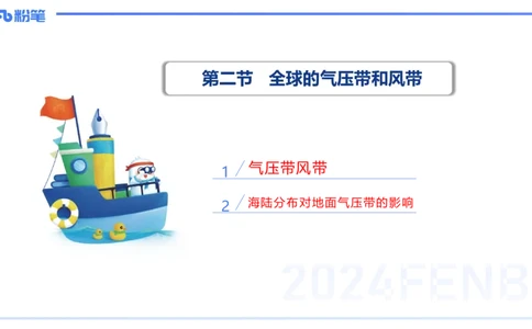 1.20-理论精讲5-自然地理5-气候类型、系统-平之_4-教培资料-26年最新资料-同步更新_科一科二电子资料合集中小幼（笔记真题知识点汇总等）文件多，按需保存_01西米合集_01理论精讲