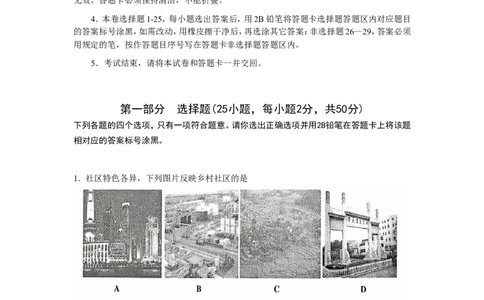 2009年深圳市中考历史试卷及答案_中考真题_6.历史中考真题2015-2024年_地区卷_广东省_广东深圳中考历史2008---2020年