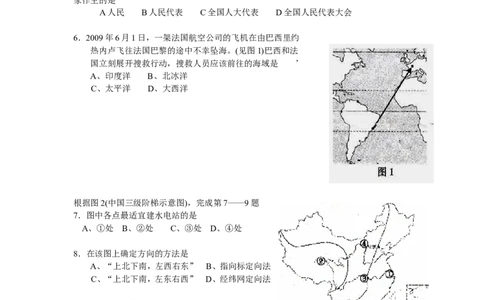 2009年深圳市中考历史试卷及答案_中考真题_6.历史中考真题2015-2024年_地区卷_广东省_广东深圳中考历史2008---2020年