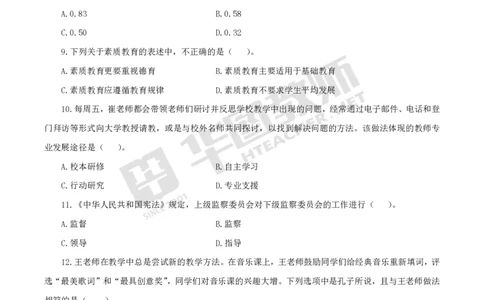 中小幼科一题目公众号神奇喇叭_教资_25下资料合集一_0625下易错100题（新版汇总）