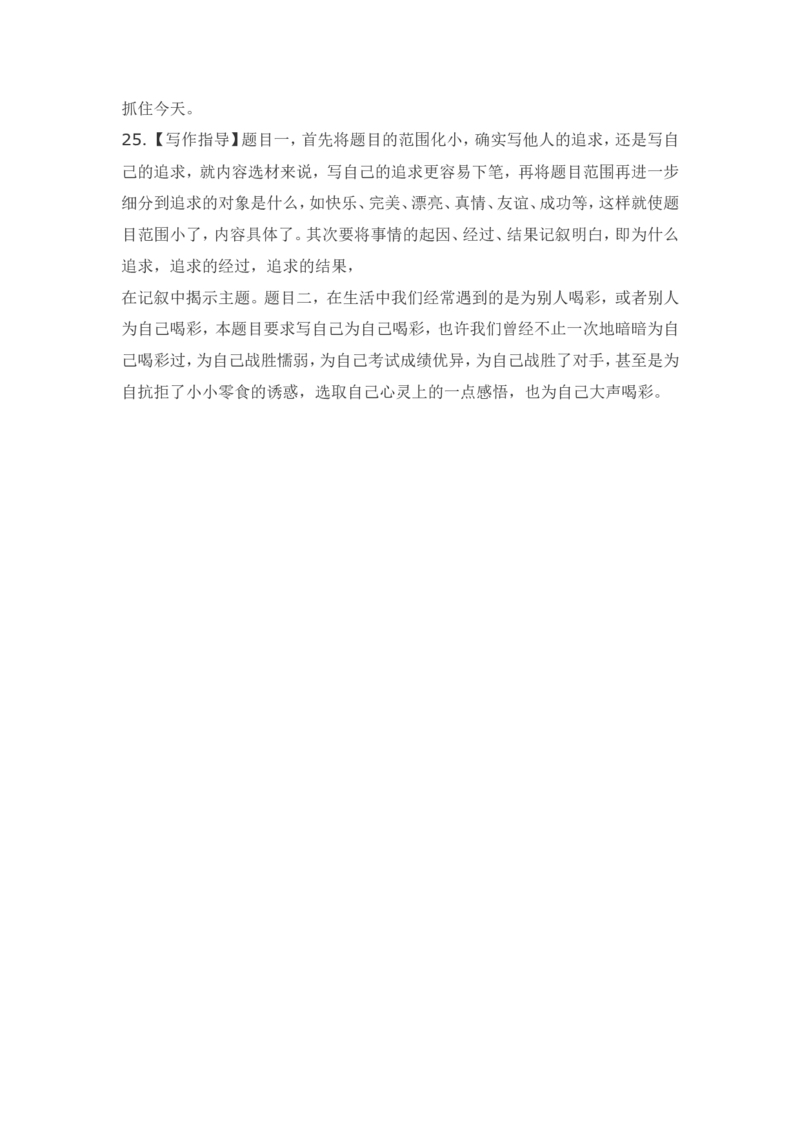 2008年甘肃兰州中考语文试卷及答案_中考真题_1.语文中考真题2015-2024年_地区卷_甘肃省_甘肃兰州语文08-21