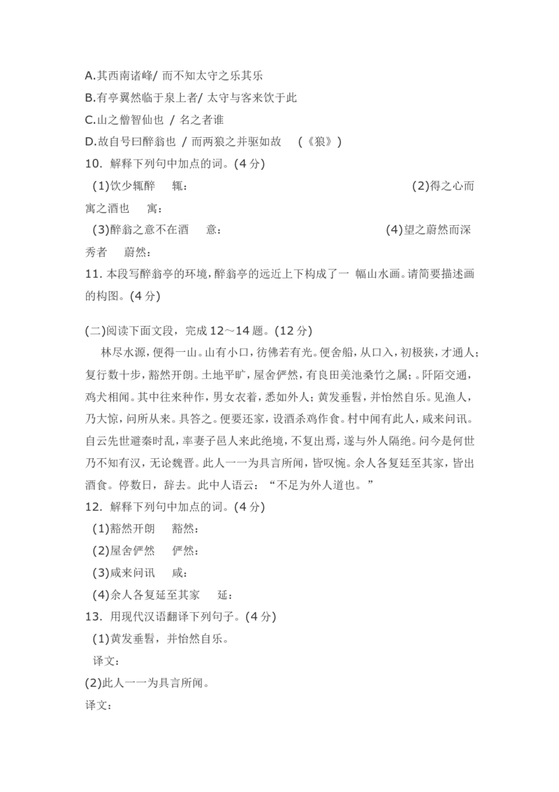 2008年甘肃兰州中考语文试卷及答案_中考真题_1.语文中考真题2015-2024年_地区卷_甘肃省_甘肃兰州语文08-21