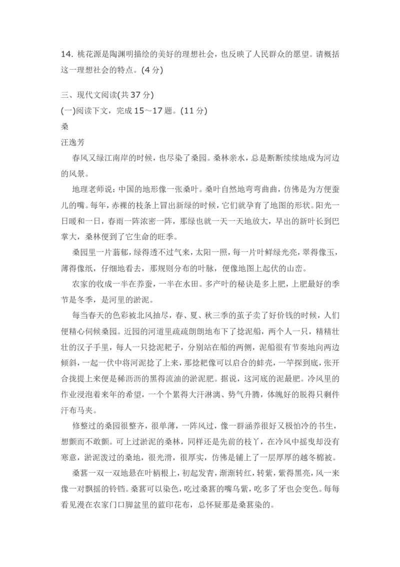 2008年甘肃兰州中考语文试卷及答案_中考真题_1.语文中考真题2015-2024年_地区卷_甘肃省_甘肃兰州语文08-21