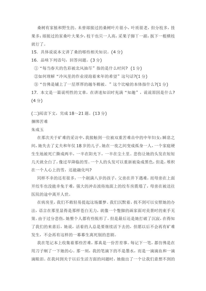 2008年甘肃兰州中考语文试卷及答案_中考真题_1.语文中考真题2015-2024年_地区卷_甘肃省_甘肃兰州语文08-21