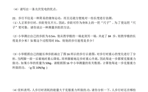 2012年河南省物理中考试题及答案_中考真题_4.物理中考真题2015-2024年_地区卷_河南中考物理08-22（河南省统一试卷）