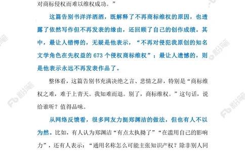 2023.4.22以封笔对抗侵权（标注版）_2026考公资料_（10）粉笔_2025粉笔国考省考980（课＋笔记）_粉笔980（25多省）_1、粉笔时政_2、F晨读时政_2023年_04月