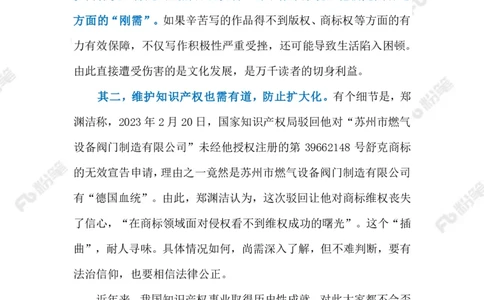 2023.4.22以封笔对抗侵权（标注版）_2026考公资料_（10）粉笔_2025粉笔国考省考980（课＋笔记）_粉笔980（25多省）_1、粉笔时政_2、F晨读时政_2023年_04月