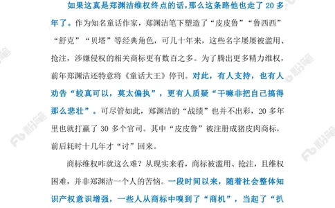 2023.4.22以封笔对抗侵权（标注版）_2026考公资料_（10）粉笔_2025粉笔国考省考980（课＋笔记）_粉笔980（25多省）_1、粉笔时政_2、F晨读时政_2023年_04月