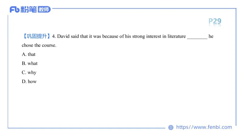 2023.6.11理论精讲-句法6_4-教培资料-26年最新资料-同步更新_科一科二电子资料合集中小幼（笔记真题知识点汇总等）文件多，按需保存_各机构笔记合集（中小幼）推荐_1.理论精讲