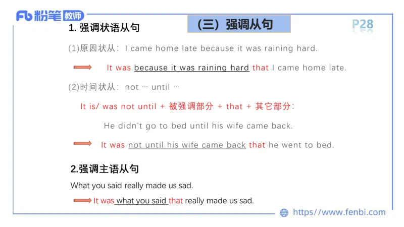 2023.6.11理论精讲-句法6_4-教培资料-26年最新资料-同步更新_科一科二电子资料合集中小幼（笔记真题知识点汇总等）文件多，按需保存_各机构笔记合集（中小幼）推荐_1.理论精讲