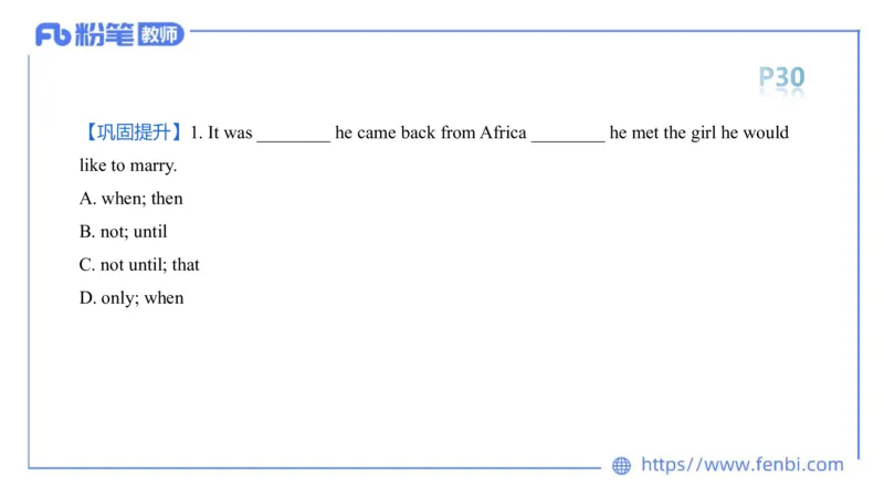 2023.6.11理论精讲-句法6_4-教培资料-26年最新资料-同步更新_科一科二电子资料合集中小幼（笔记真题知识点汇总等）文件多，按需保存_各机构笔记合集（中小幼）推荐_1.理论精讲