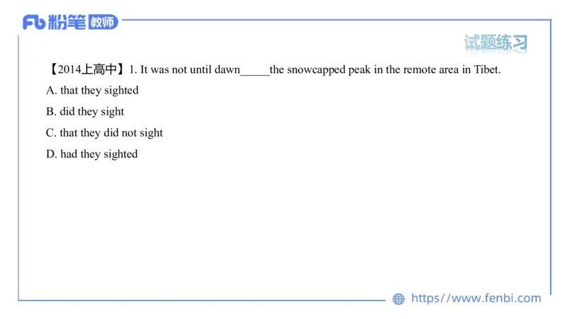 2023.6.11理论精讲-句法6_4-教培资料-26年最新资料-同步更新_科一科二电子资料合集中小幼（笔记真题知识点汇总等）文件多，按需保存_各机构笔记合集（中小幼）推荐_1.理论精讲