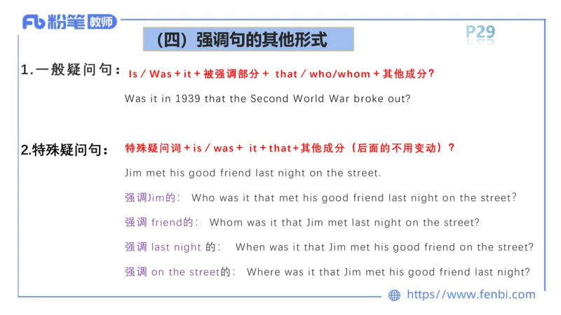 2023.6.11理论精讲-句法6_4-教培资料-26年最新资料-同步更新_科一科二电子资料合集中小幼（笔记真题知识点汇总等）文件多，按需保存_各机构笔记合集（中小幼）推荐_1.理论精讲