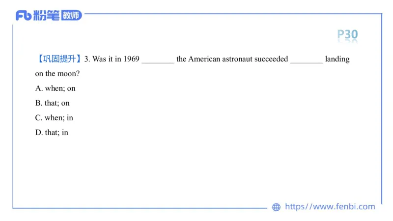 2023.6.11理论精讲-句法6_4-教培资料-26年最新资料-同步更新_科一科二电子资料合集中小幼（笔记真题知识点汇总等）文件多，按需保存_各机构笔记合集（中小幼）推荐_1.理论精讲