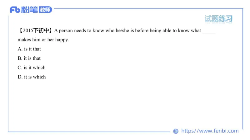 2023.6.11理论精讲-句法6_4-教培资料-26年最新资料-同步更新_科一科二电子资料合集中小幼（笔记真题知识点汇总等）文件多，按需保存_各机构笔记合集（中小幼）推荐_1.理论精讲