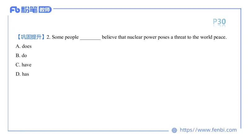 2023.6.11理论精讲-句法6_4-教培资料-26年最新资料-同步更新_科一科二电子资料合集中小幼（笔记真题知识点汇总等）文件多，按需保存_各机构笔记合集（中小幼）推荐_1.理论精讲