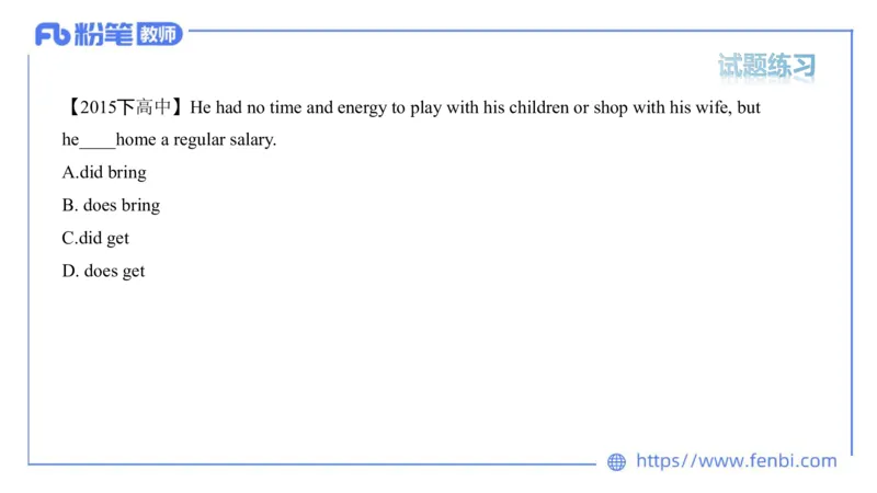 2023.6.11理论精讲-句法6_4-教培资料-26年最新资料-同步更新_科一科二电子资料合集中小幼（笔记真题知识点汇总等）文件多，按需保存_各机构笔记合集（中小幼）推荐_1.理论精讲