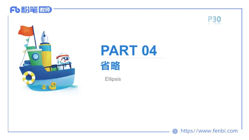 2023.6.11理论精讲-句法6_4-教培资料-26年最新资料-同步更新_科一科二电子资料合集中小幼（笔记真题知识点汇总等）文件多，按需保存_各机构笔记合集（中小幼）推荐_1.理论精讲
