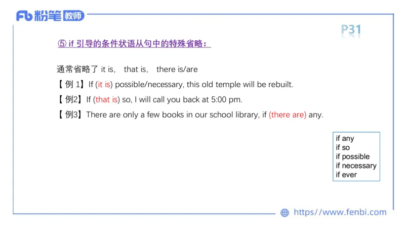 2023.6.11理论精讲-句法6_4-教培资料-26年最新资料-同步更新_科一科二电子资料合集中小幼（笔记真题知识点汇总等）文件多，按需保存_各机构笔记合集（中小幼）推荐_1.理论精讲