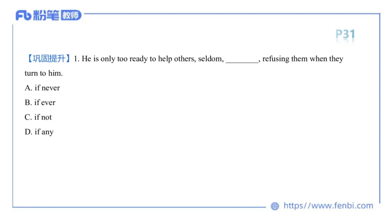 2023.6.11理论精讲-句法6_4-教培资料-26年最新资料-同步更新_科一科二电子资料合集中小幼（笔记真题知识点汇总等）文件多，按需保存_各机构笔记合集（中小幼）推荐_1.理论精讲