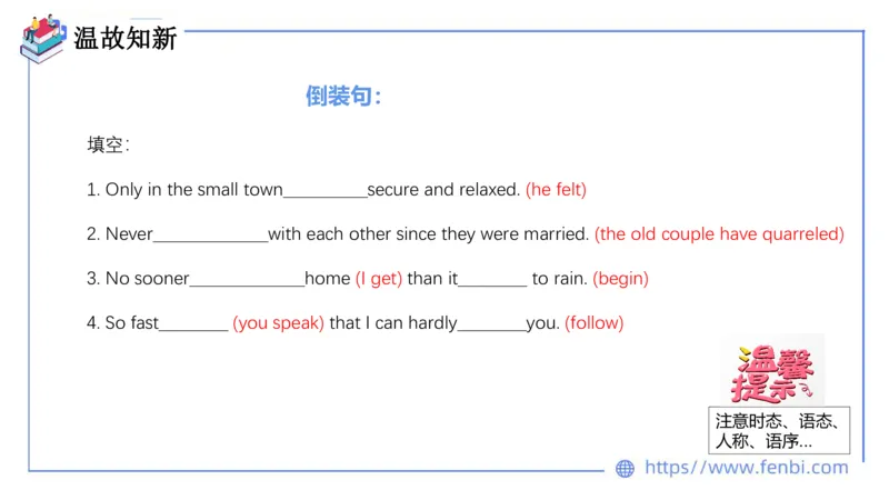 2023.6.11理论精讲-句法6_4-教培资料-26年最新资料-同步更新_科一科二电子资料合集中小幼（笔记真题知识点汇总等）文件多，按需保存_各机构笔记合集（中小幼）推荐_1.理论精讲