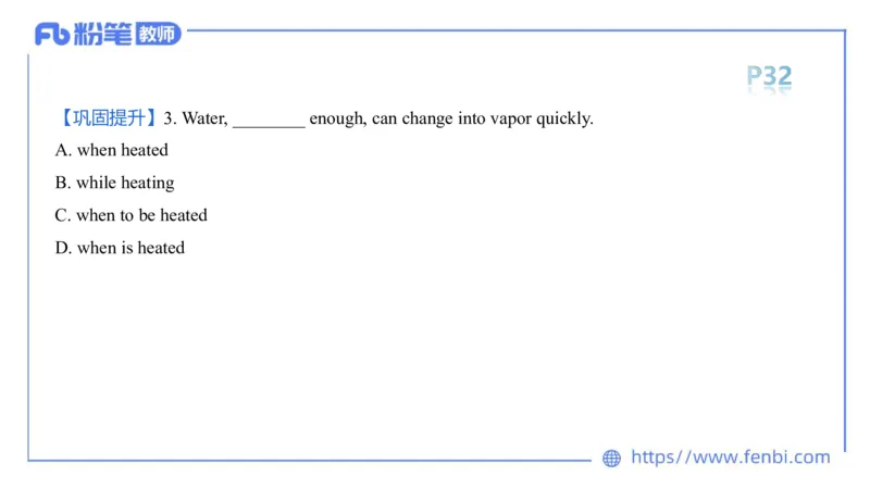 2023.6.11理论精讲-句法6_4-教培资料-26年最新资料-同步更新_科一科二电子资料合集中小幼（笔记真题知识点汇总等）文件多，按需保存_各机构笔记合集（中小幼）推荐_1.理论精讲