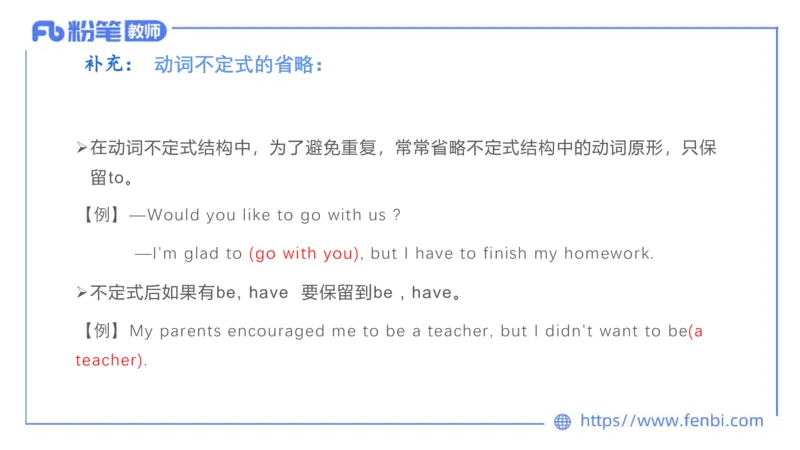 2023.6.11理论精讲-句法6_4-教培资料-26年最新资料-同步更新_科一科二电子资料合集中小幼（笔记真题知识点汇总等）文件多，按需保存_各机构笔记合集（中小幼）推荐_1.理论精讲