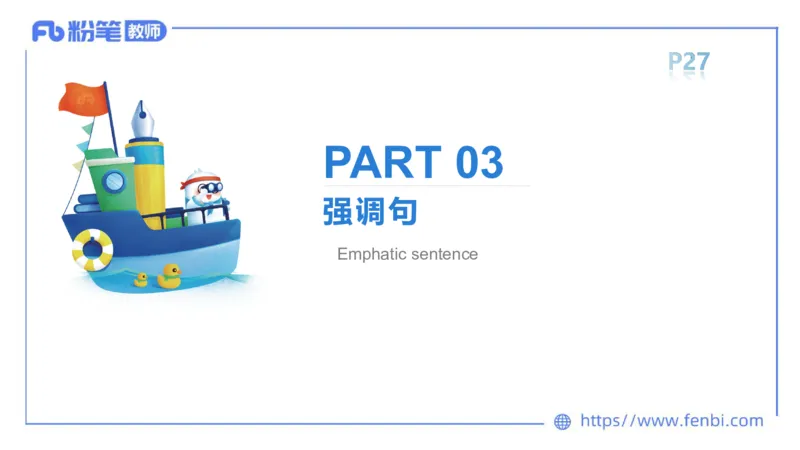 2023.6.11理论精讲-句法6_4-教培资料-26年最新资料-同步更新_科一科二电子资料合集中小幼（笔记真题知识点汇总等）文件多，按需保存_各机构笔记合集（中小幼）推荐_1.理论精讲