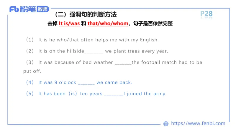 2023.6.11理论精讲-句法6_4-教培资料-26年最新资料-同步更新_科一科二电子资料合集中小幼（笔记真题知识点汇总等）文件多，按需保存_各机构笔记合集（中小幼）推荐_1.理论精讲