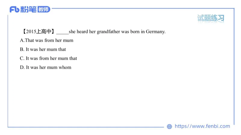 2023.6.11理论精讲-句法6_4-教培资料-26年最新资料-同步更新_科一科二电子资料合集中小幼（笔记真题知识点汇总等）文件多，按需保存_各机构笔记合集（中小幼）推荐_1.理论精讲